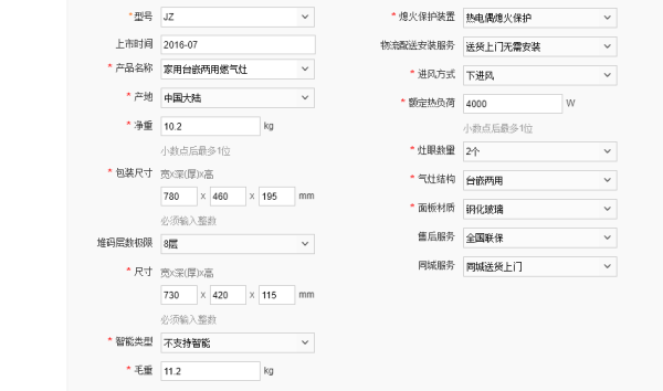 淘寶怎么編輯上架寶貝